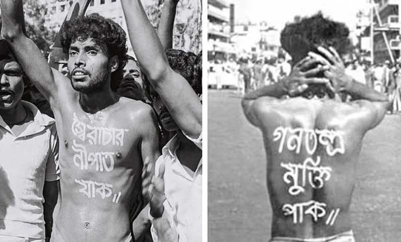 গণতন্ত্র মুক্তি দিবস আজ
