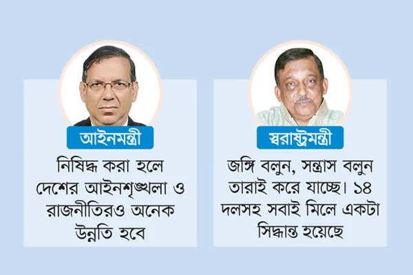 জামায়াত-শিবির নিষিদ্ধ হচ্ছে আজ, নির্বাহী আদেশে কার্যকর হবে, প্রজ্ঞাপন জারি যে কোনো সময়