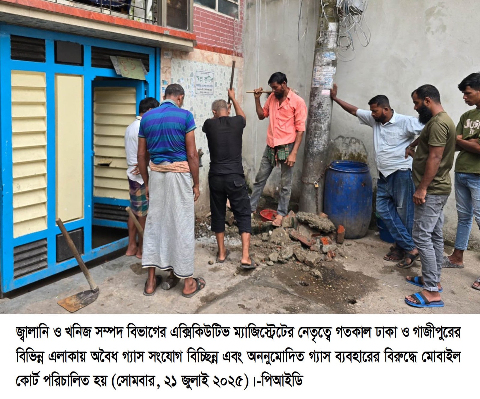 তিতাসের অভিযান এক লাখ টাকার অধিক অর্থদণ্ড এবং ৭টি মামলা দায়ের