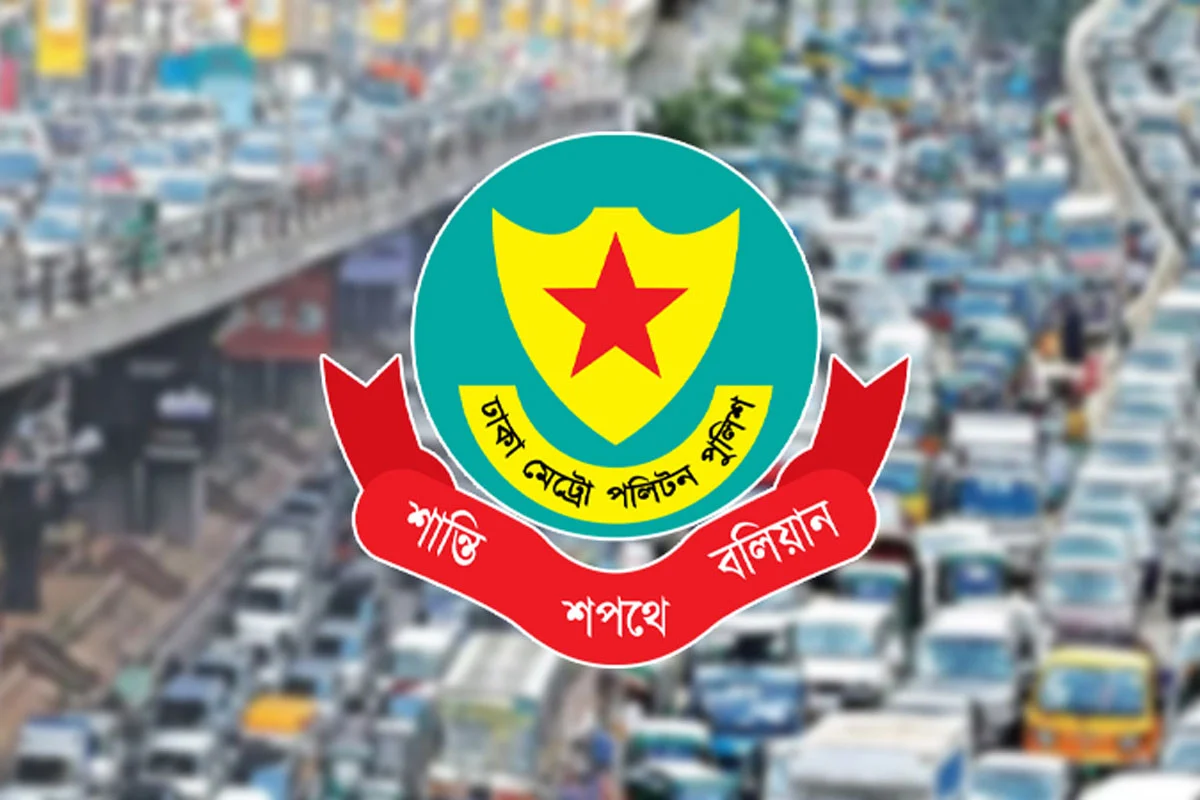 রাজধানীতে আজ যেসব সড়ক এড়িয়ে চলার পরামর্শ ডিএমপির