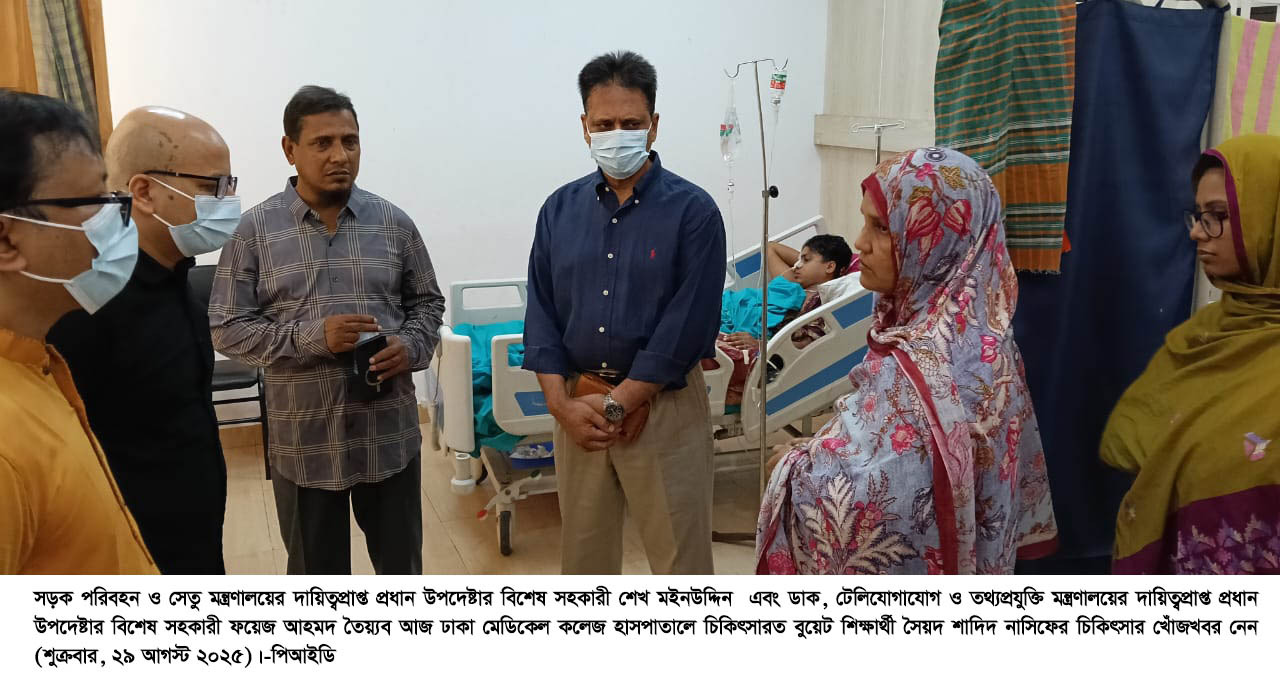 বুয়েট শিক্ষার্থী শাদিদের চিকিৎসার খোঁজখবর নিয়েছেন প্রধান উপদেষ্টার দুই প্রতিনিধি