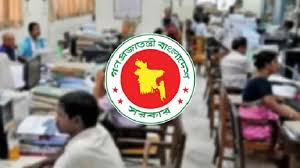 নতুন সময়সূচি: আজ থেকে অফিস ৯টা-৪টা