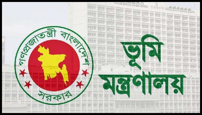 ৩০ জুনের মধ্যে ভূমি উন্নয়ন কর পরিশোধের নির্দেশ, অনলাইনে মিলছে সুবিধা